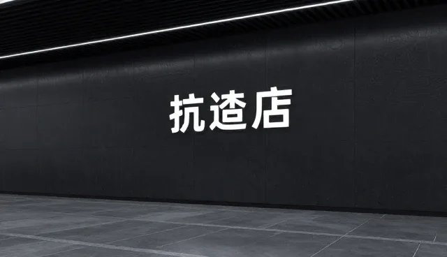 技术研究中的常见问题与适用条件分析